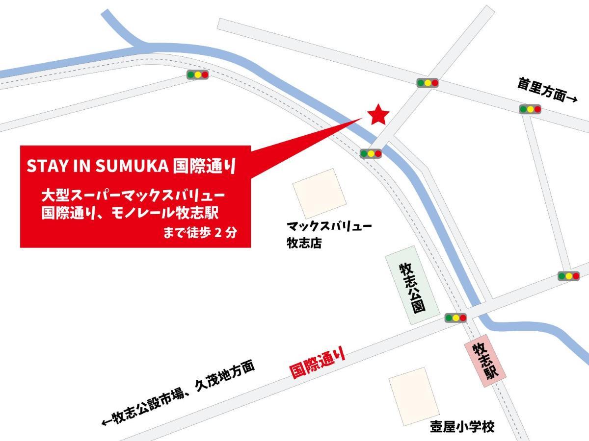 สเตย์ อิน ซูมูกะ โคกูไซสตรีท Hotel Tomari ภายนอก รูปภาพ